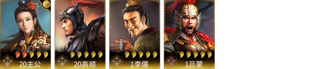 武将图片列表