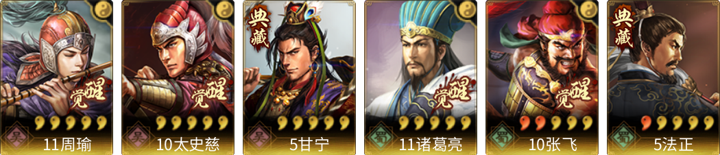 武将图片列表