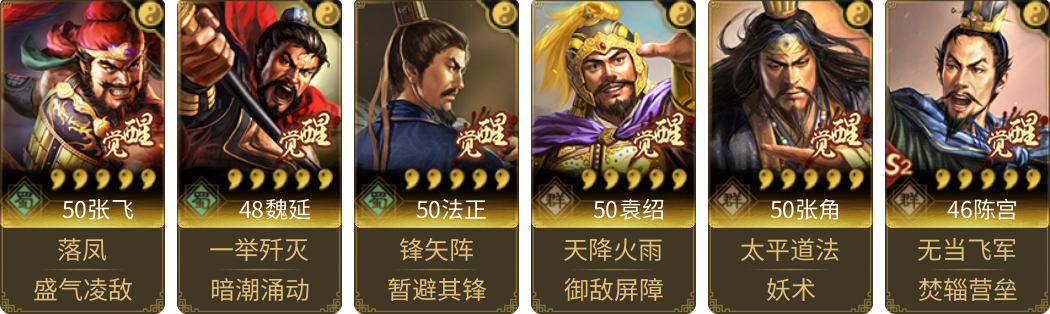 武将图片列表