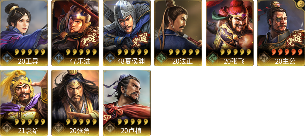 武将图片列表