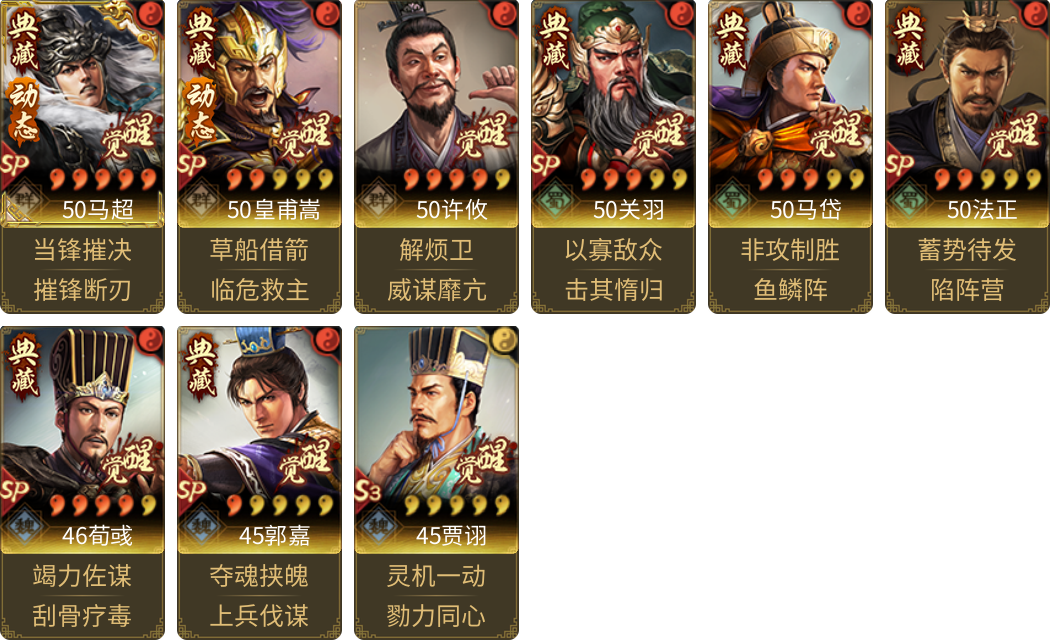 武将图片列表
