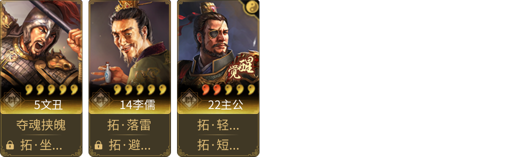 武将图片列表