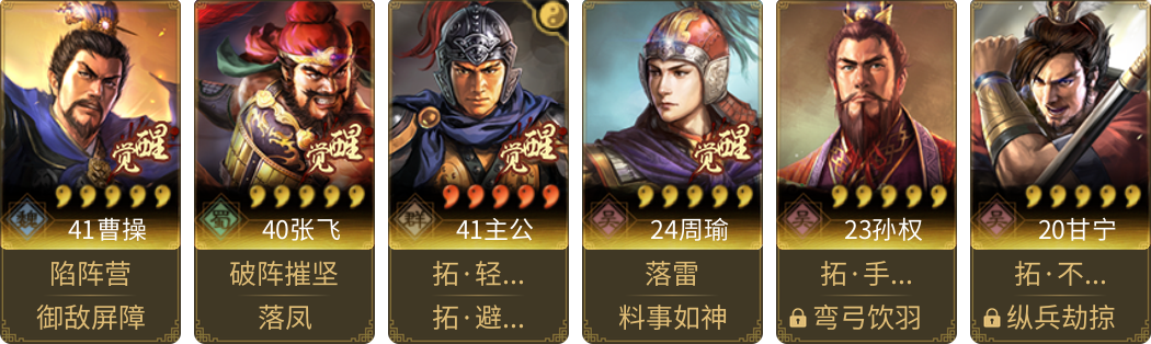 武将图片列表