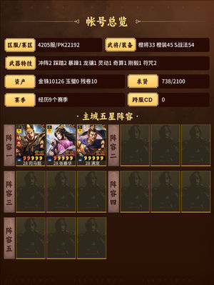 三国志战略版挂猫出橙养号