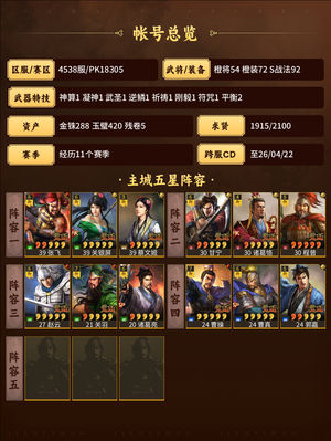 三国志战略版上班了，没空玩