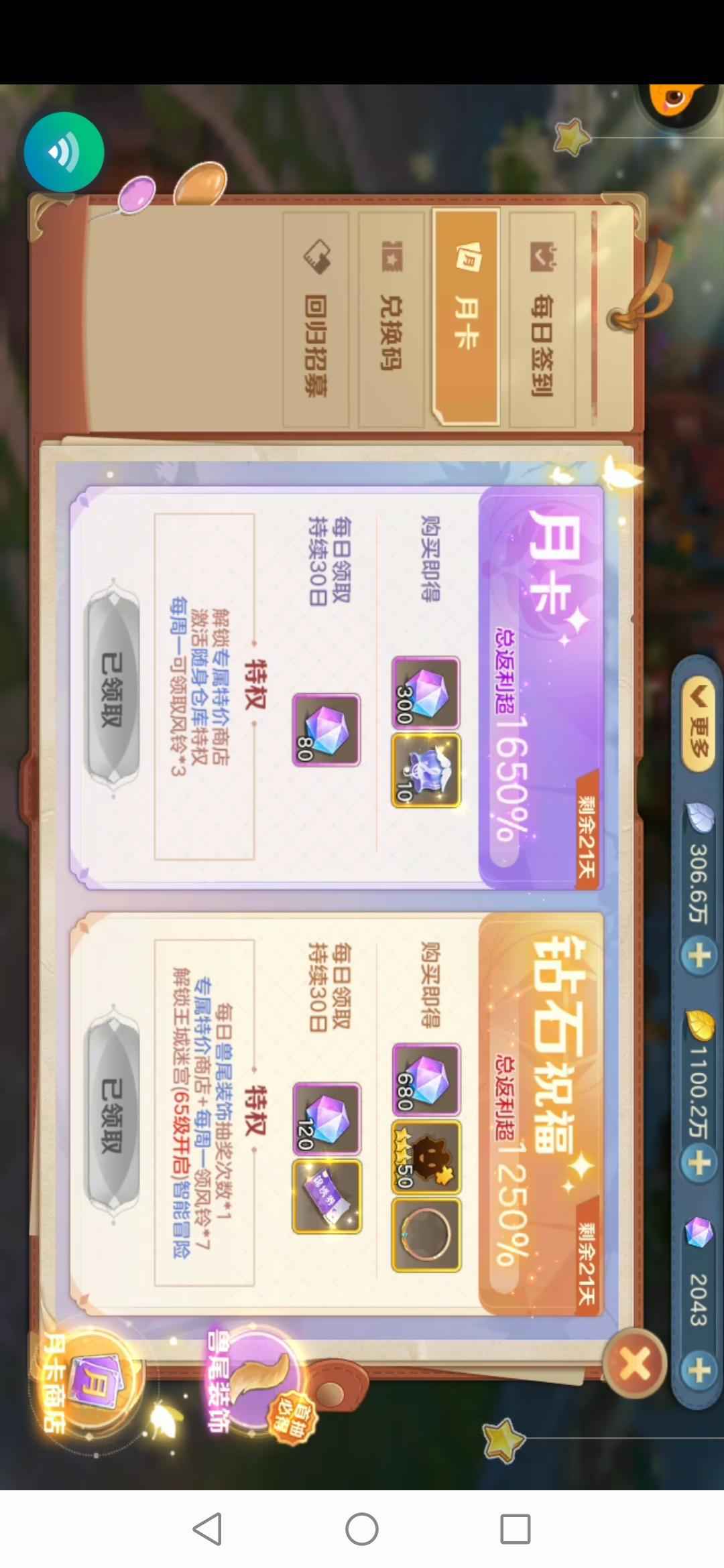 云上城之歌【99级】神熵5行者细节号636战力