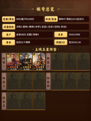 三国志战略版满红高红4幻神