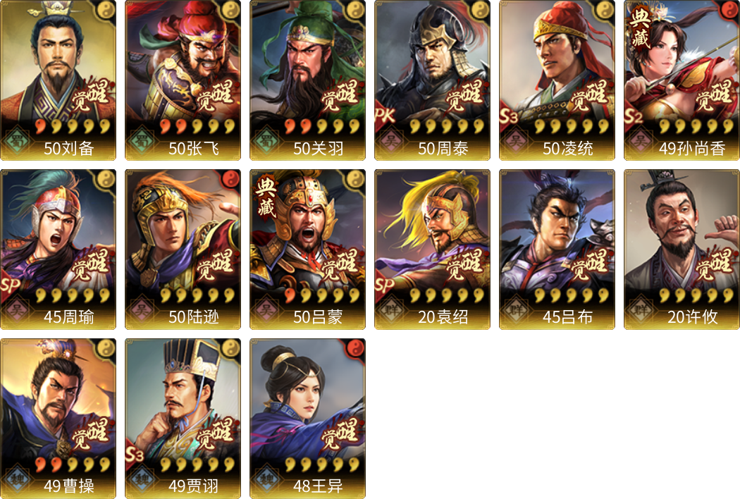 武将图片列表