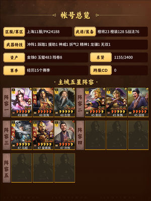 三国志战略版高红皇马，群弓，闭月