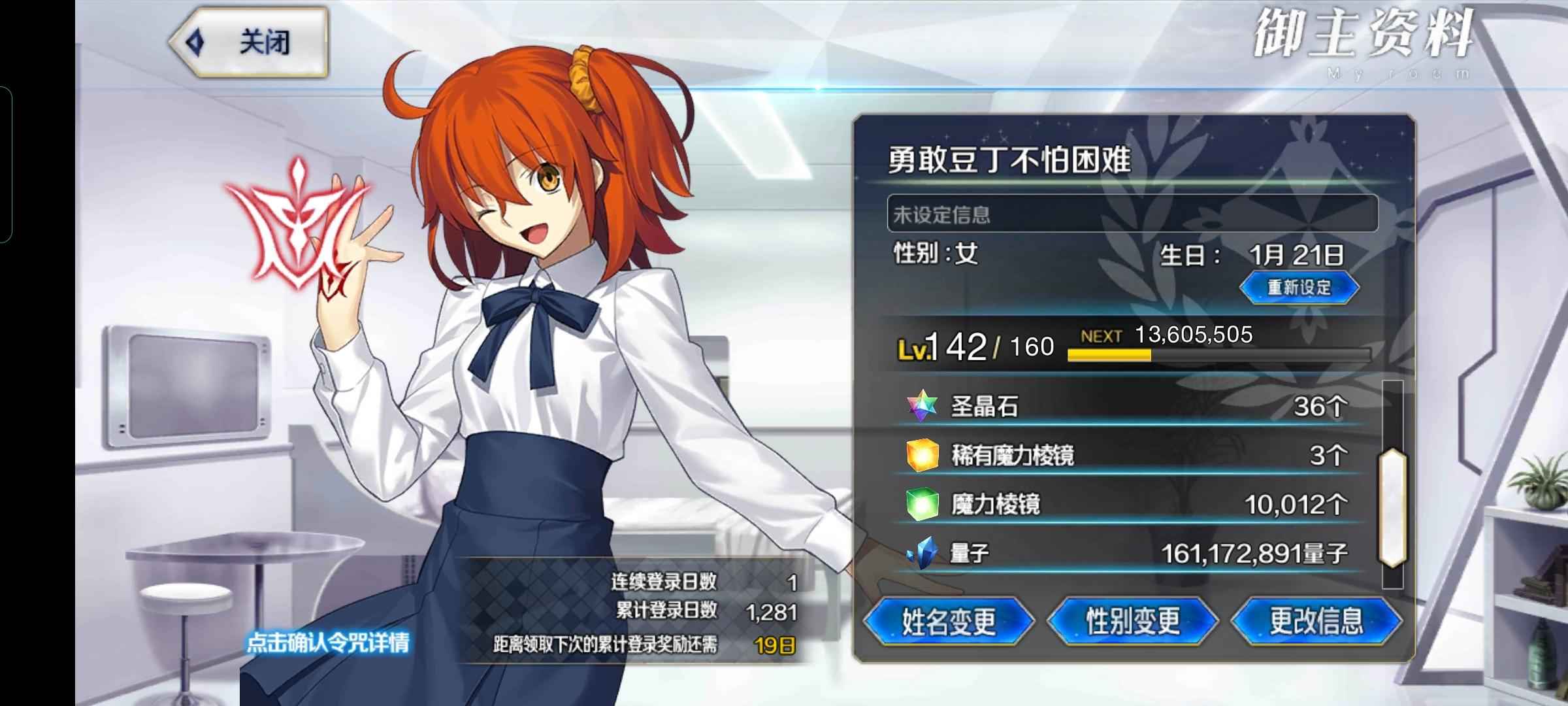 命运冠位指定（FGO）【140级】伪全活688买的便宜全拐5宝道