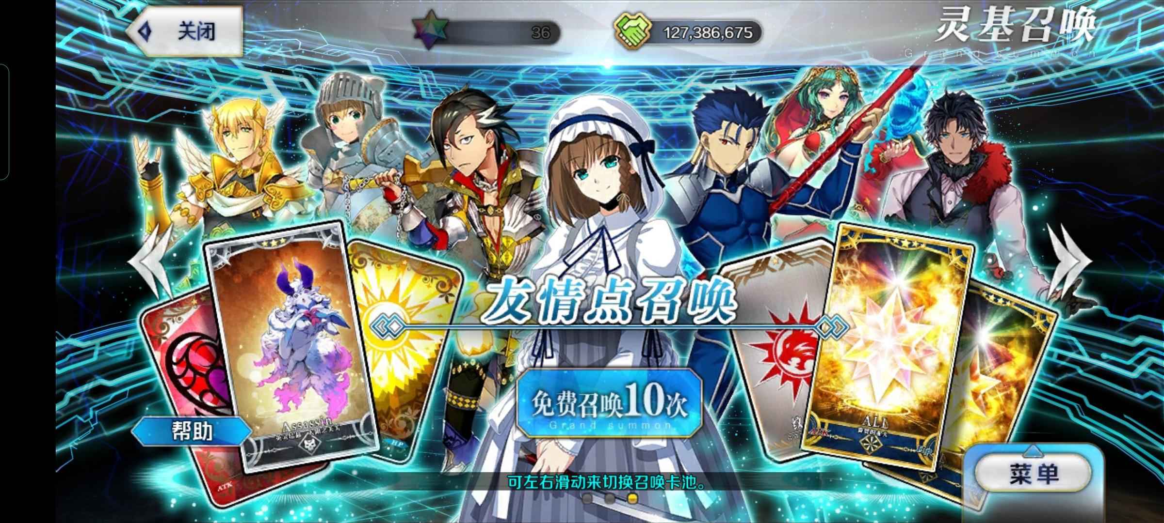 命运冠位指定（FGO）【140级】伪全活688买的便宜全拐5宝道