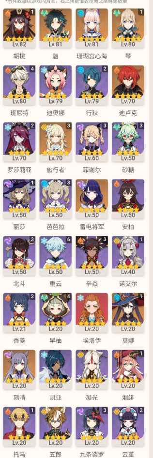 原神【56级】15金双改专武魈一命胡桃雷神心