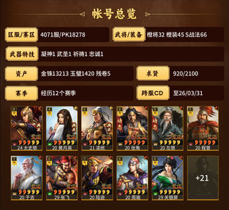 三国志战略版满红，高红，1.5万金珠