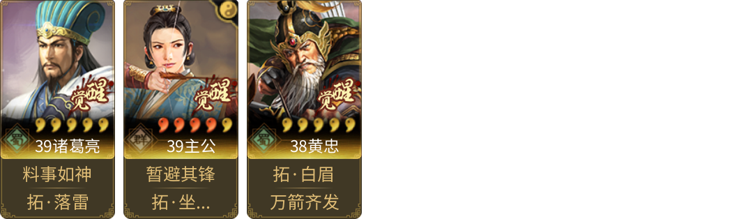 武将图片列表
