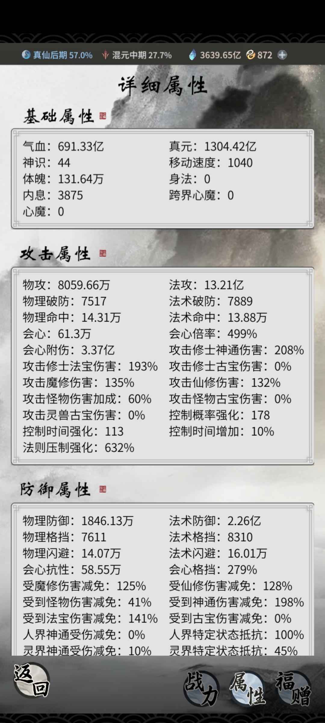 一念逍遥【99级】三万氪高增减六至宝