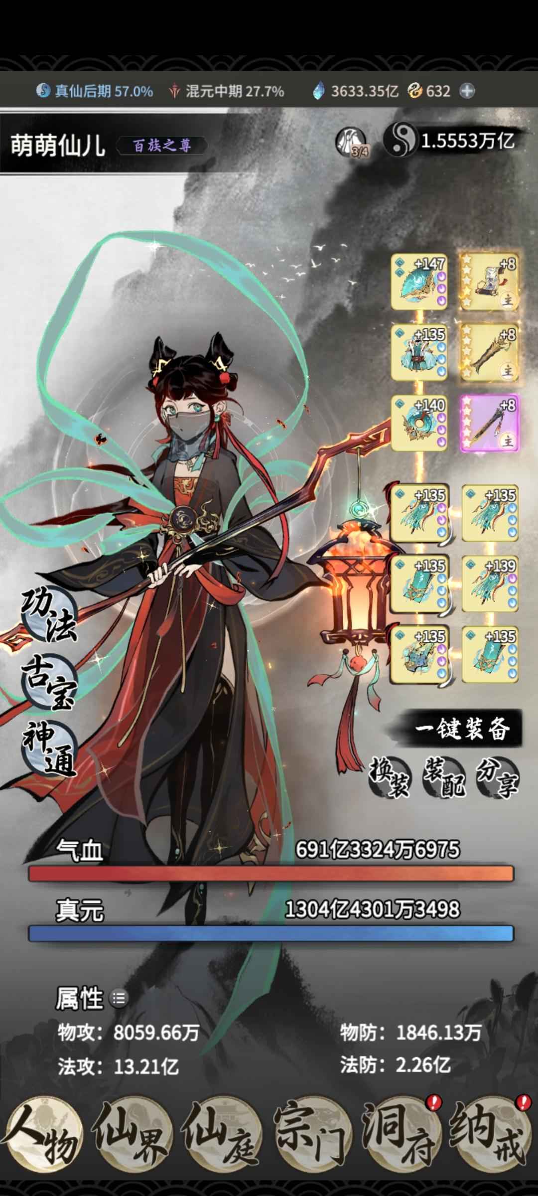 一念逍遥【99级】三万氪高增减六至宝