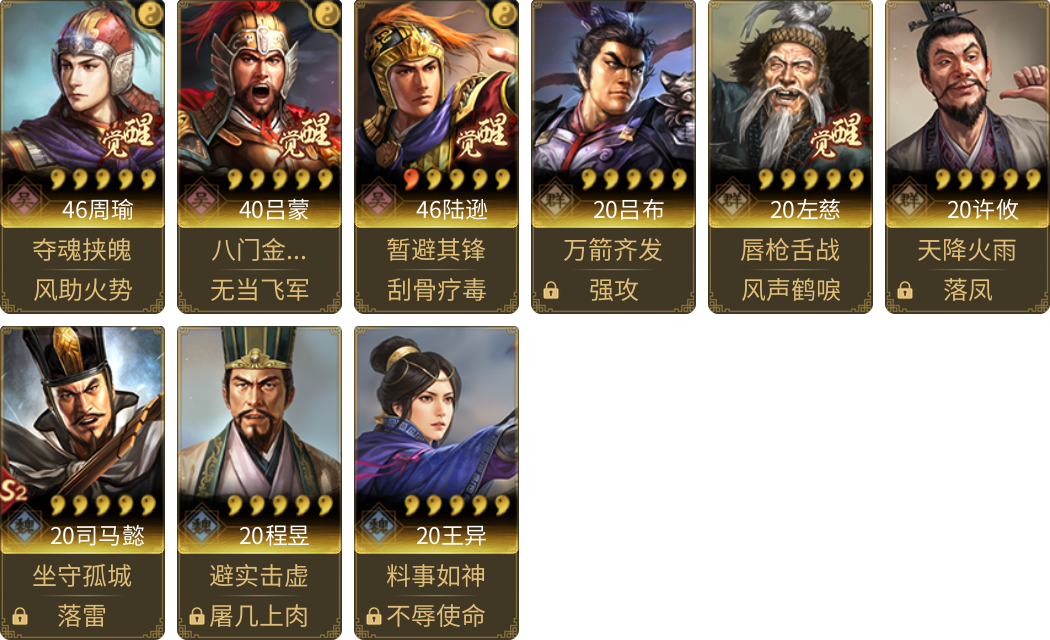 武将图片列表