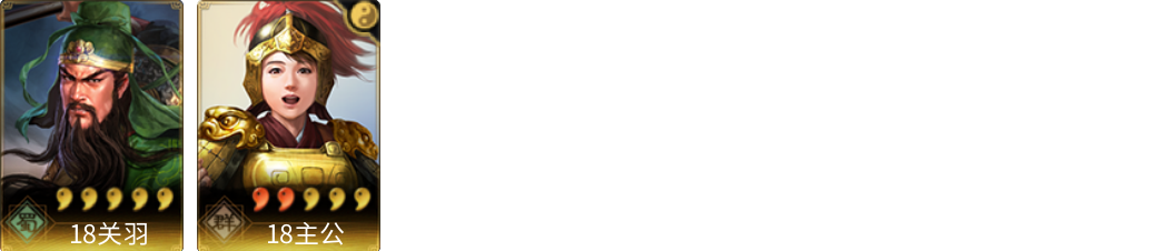 武将图片列表