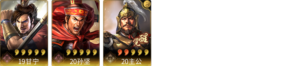 武将图片列表
