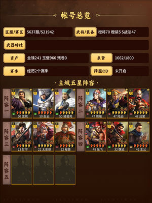 三国志战略版不玩了出号