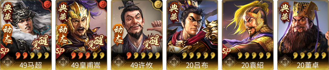 武将图片列表