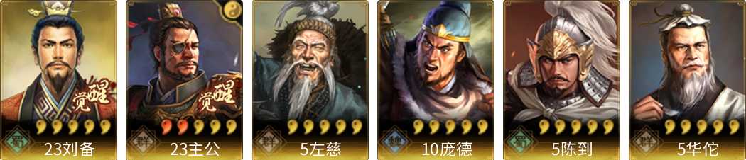 武将图片列表