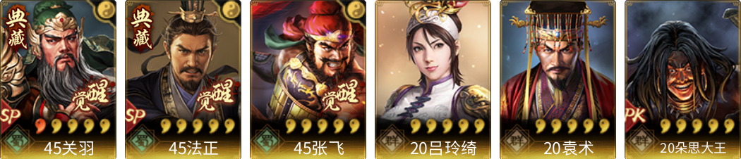 武将图片列表