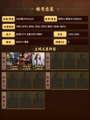 三国志战略版新区形一太尉