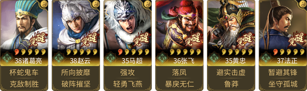 武将图片列表