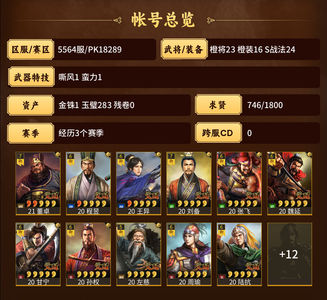 三国志战略版退游卖号便宜