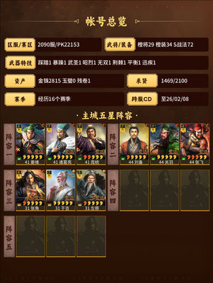 三国志战略版便宜出便宜