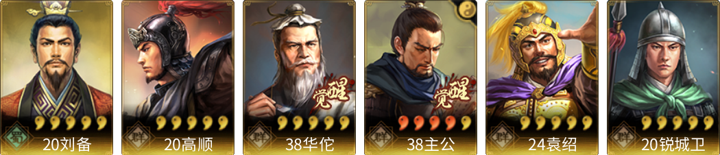 武将图片列表