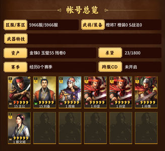 三国志战略版刘备周瑜夺魄双月