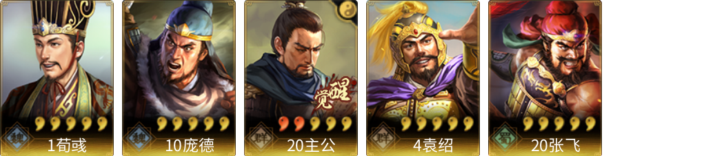 武将图片列表