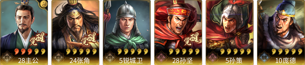 武将图片列表