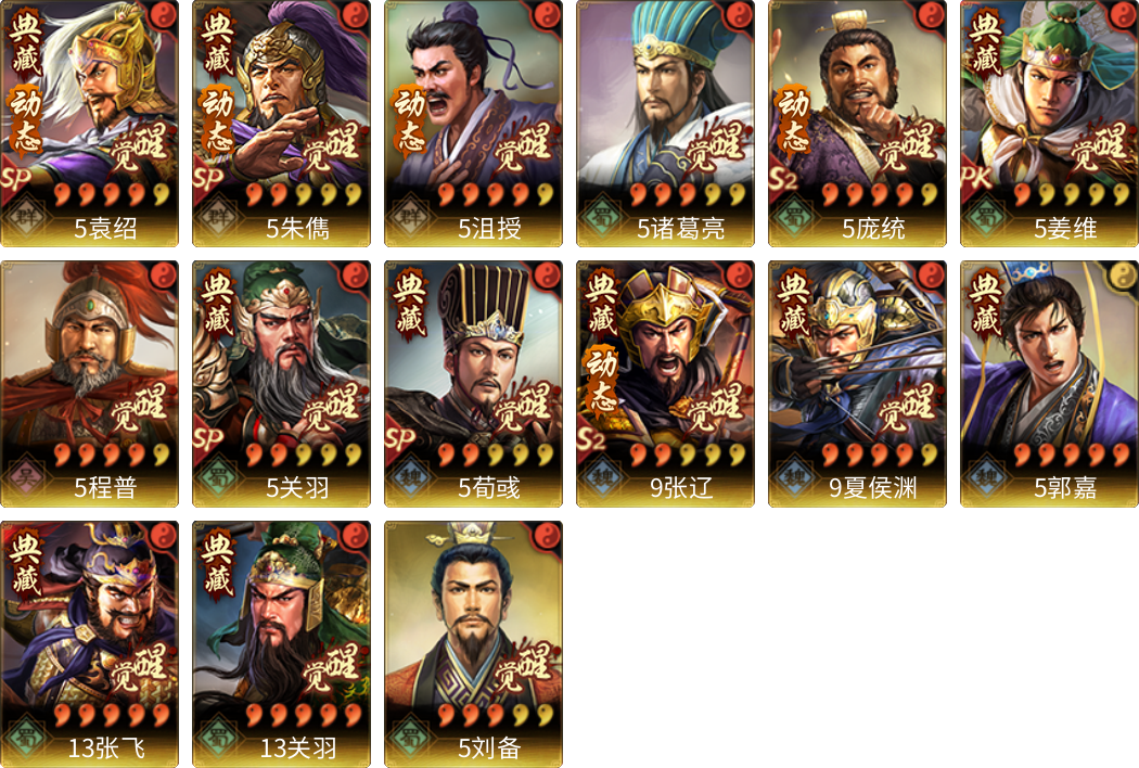 武将图片列表