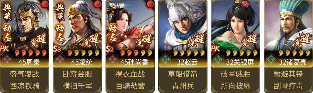 武将图片列表