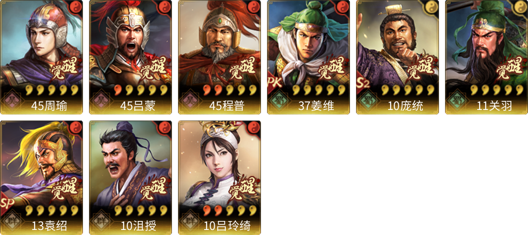 武将图片列表