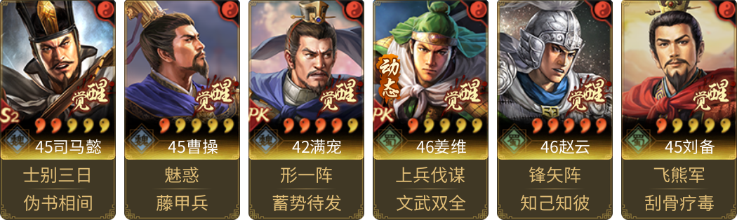武将图片列表