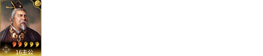 武将图片列表