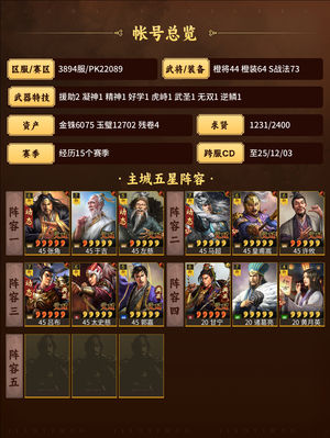 三国志战略版满特技三仙，高满核弹张