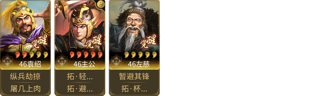武将图片列表