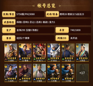 三国志战略版双月魏骑正常发育号