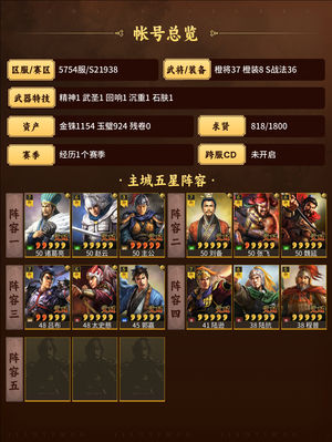 三国志战略版万能卡重塑卡都在