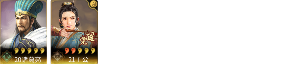 武将图片列表