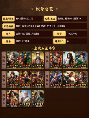 三国志战略版5千猪，一大大大堆高红