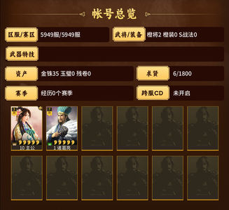 三国志战略版5949零氪诸葛亮400势