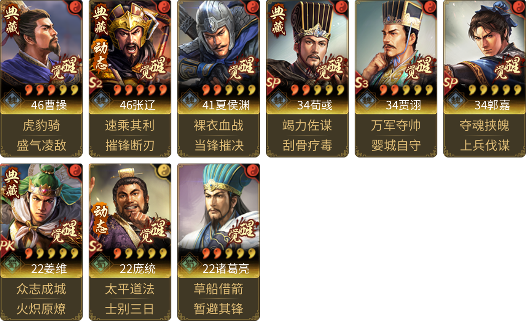 武将图片列表