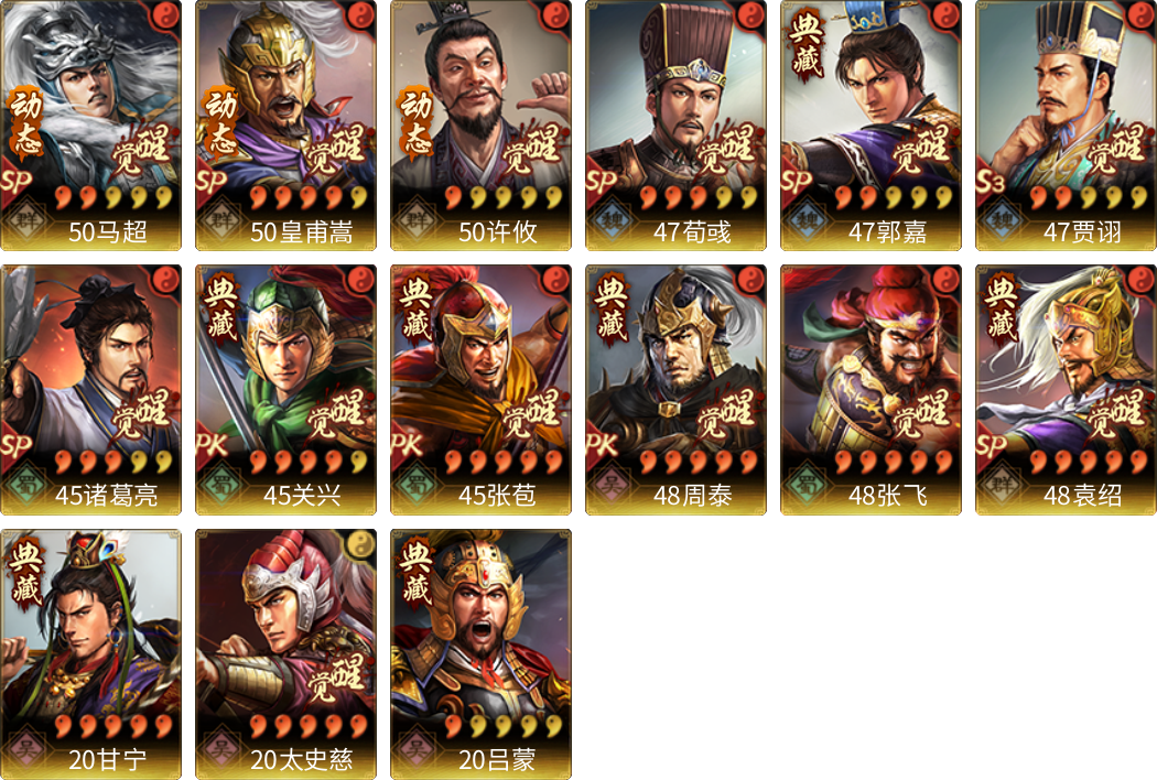 武将图片列表