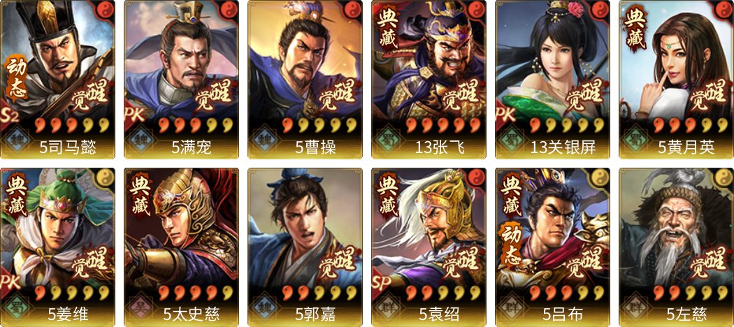 武将图片列表